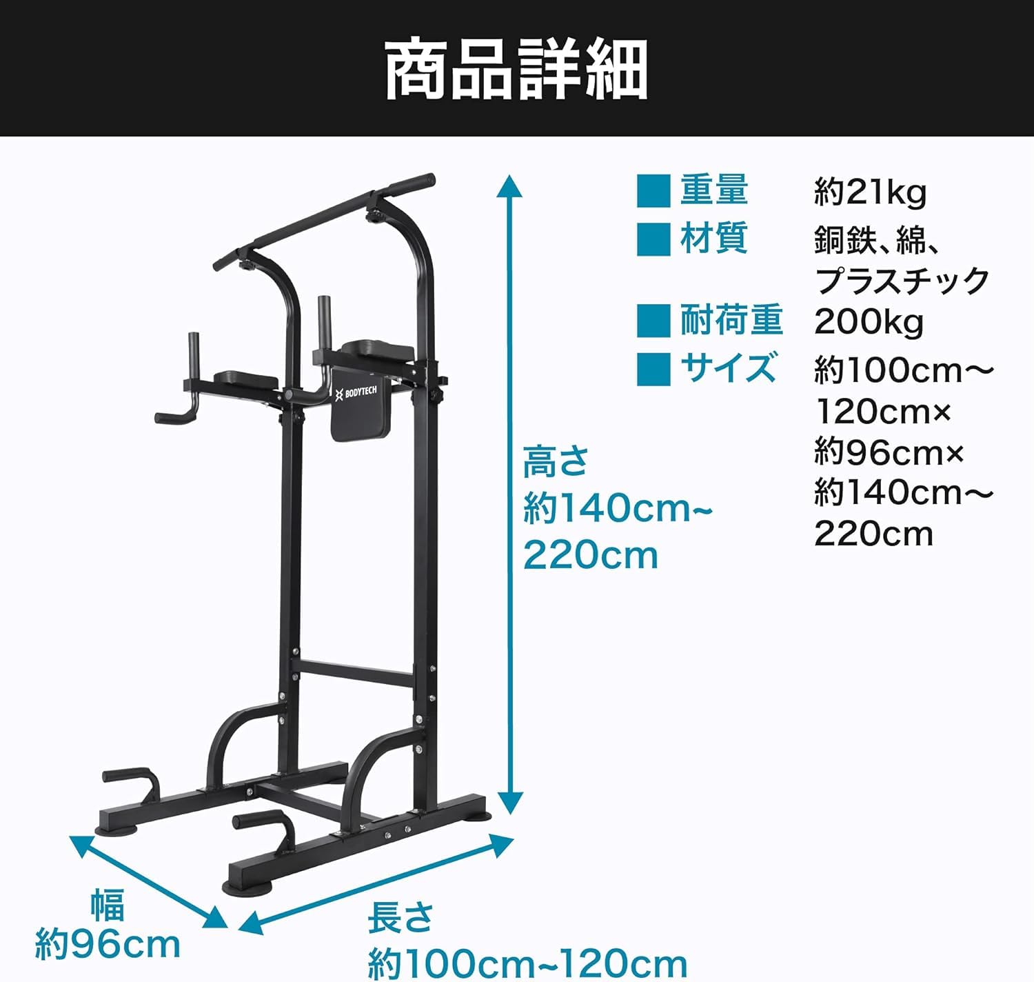 Amazon | ボディテック(Bodytech)プルアップマシンハイスペック懸垂機